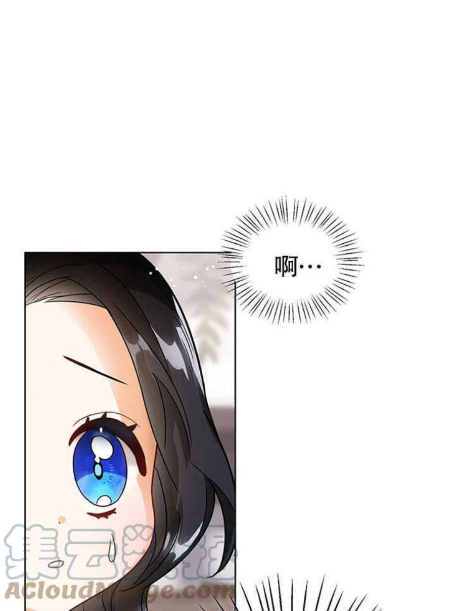 可以看见状态窗的小公主漫画,第07话 77图