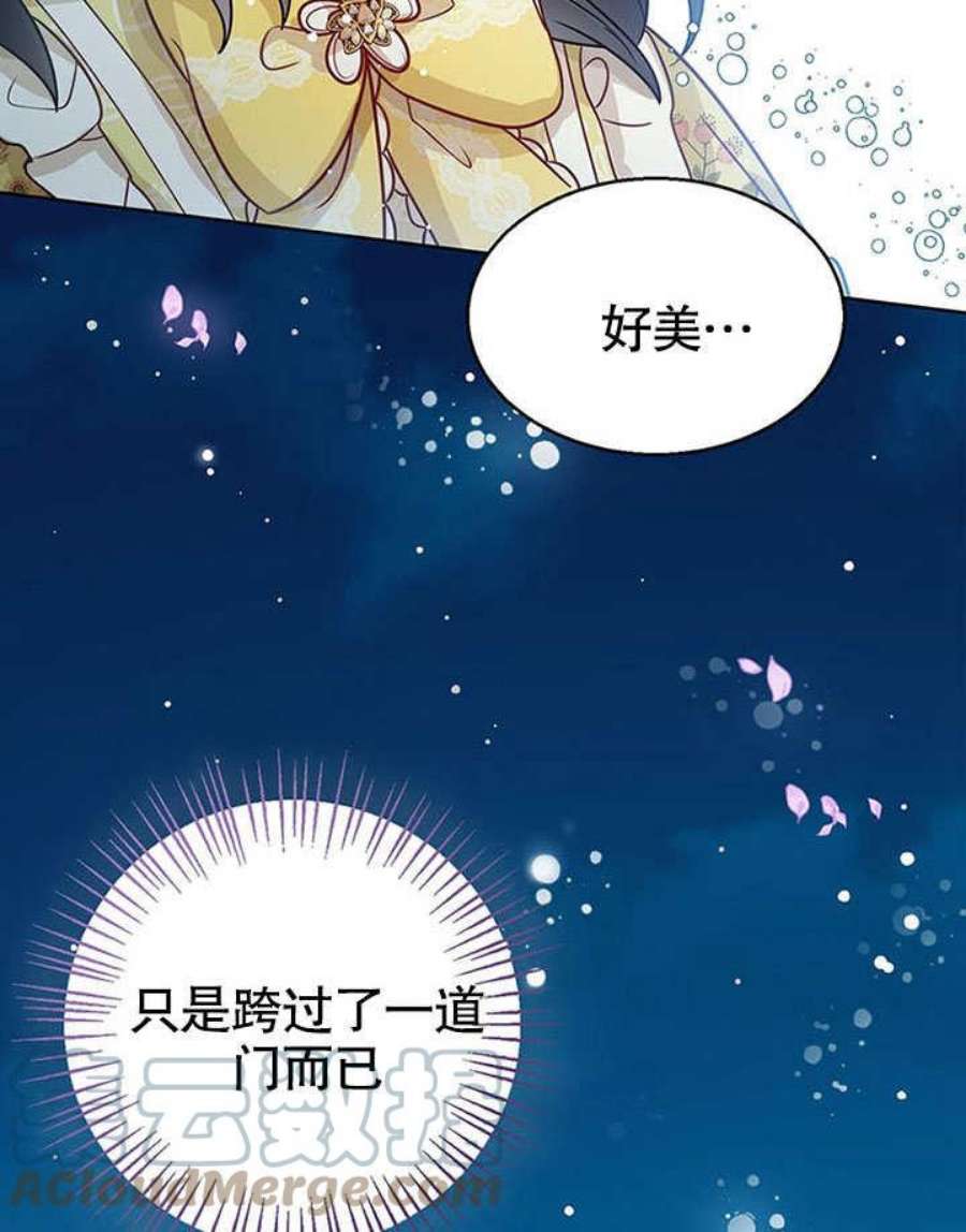 可以看见状态窗的小公主漫画,第07话 93图