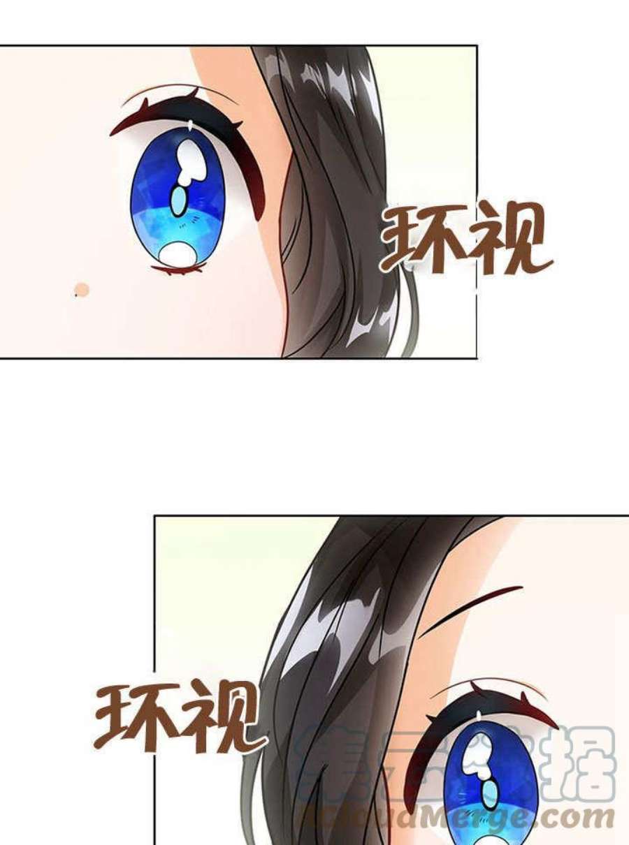 可以看见状态窗的小公主漫画,第07话 57图