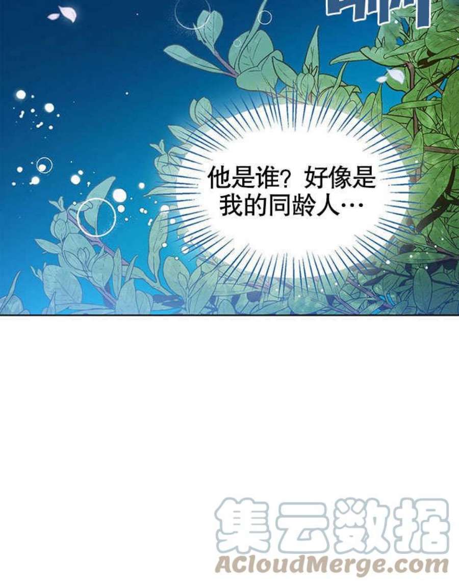 可以看见状态窗的小公主漫画,第07话 101图