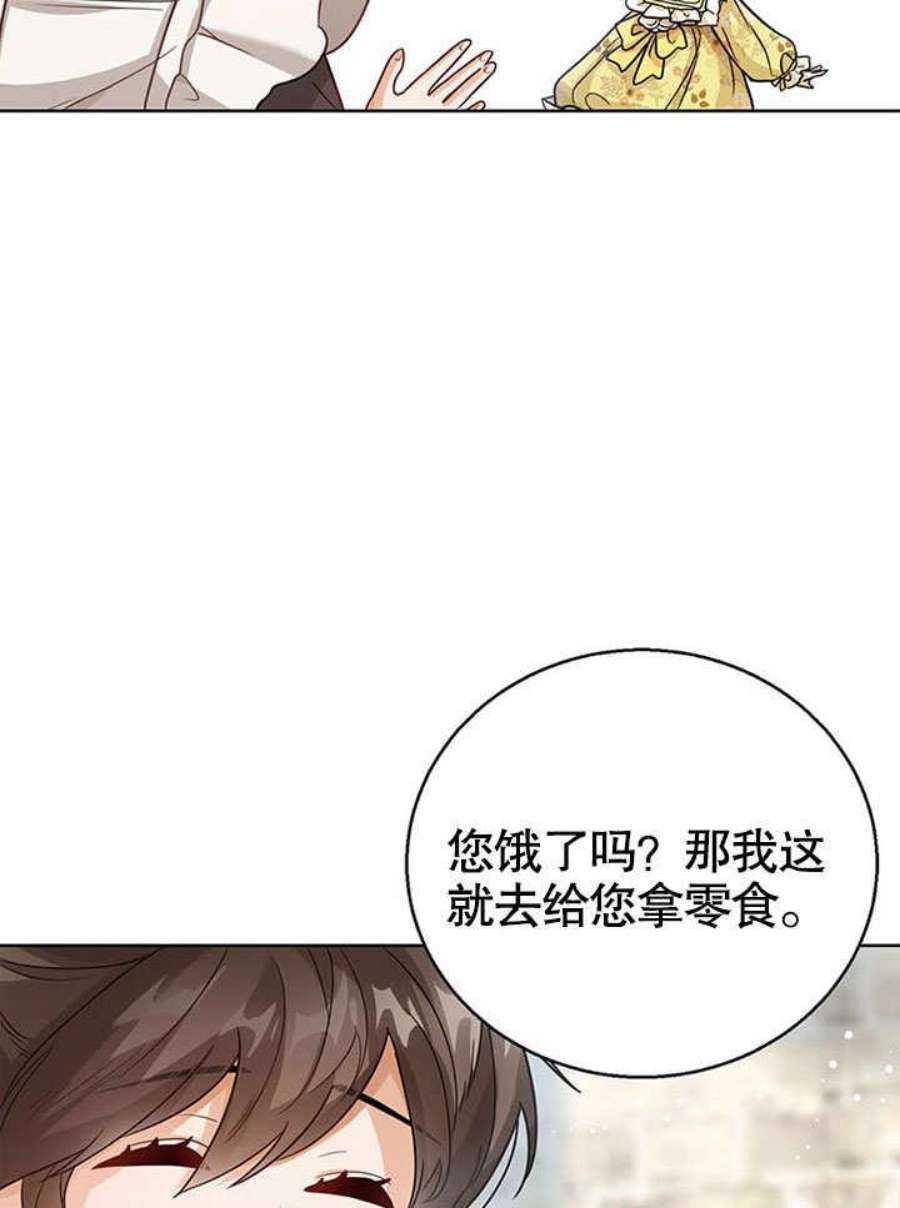 可以看见状态窗的小公主漫画,第07话 46图