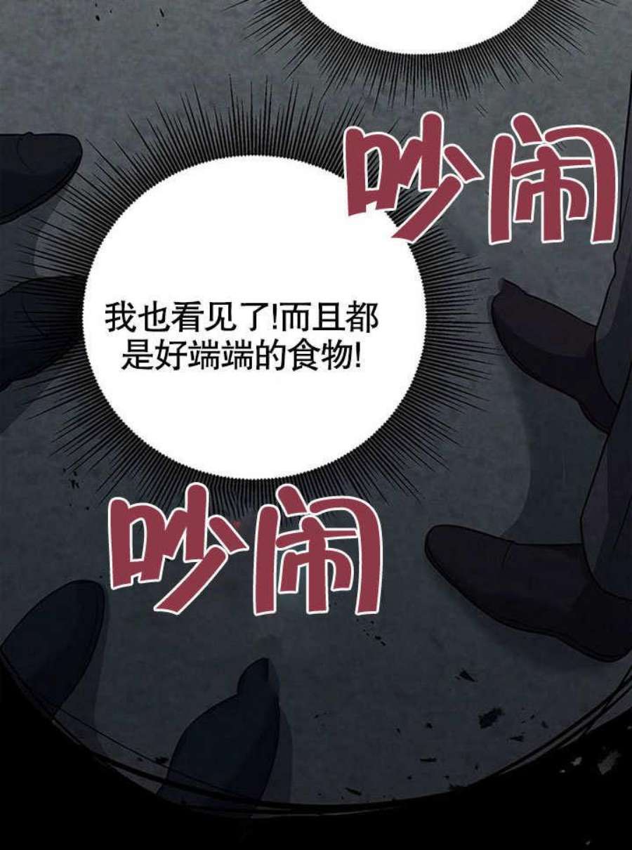 可以看见状态窗的小公主漫画,第07话 10图