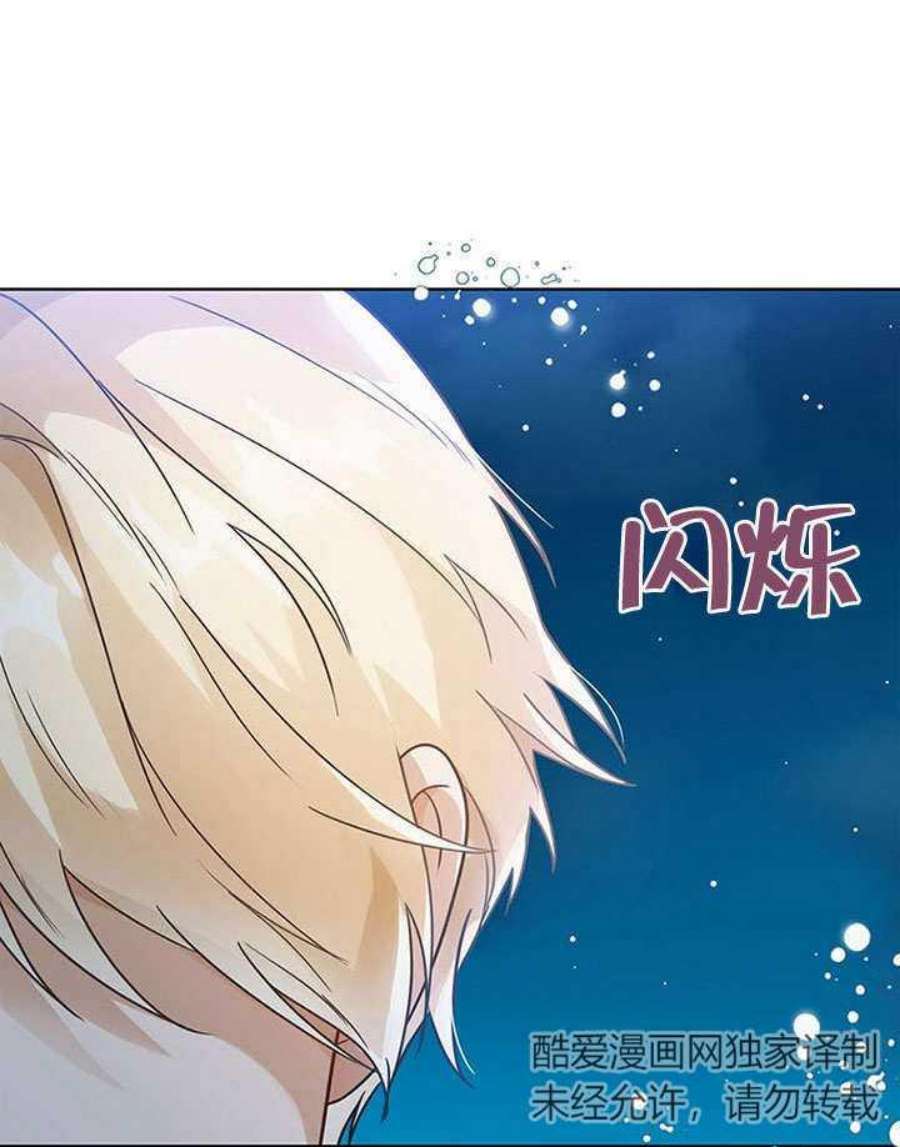 可以看见状态窗的小公主漫画,第07话 102图