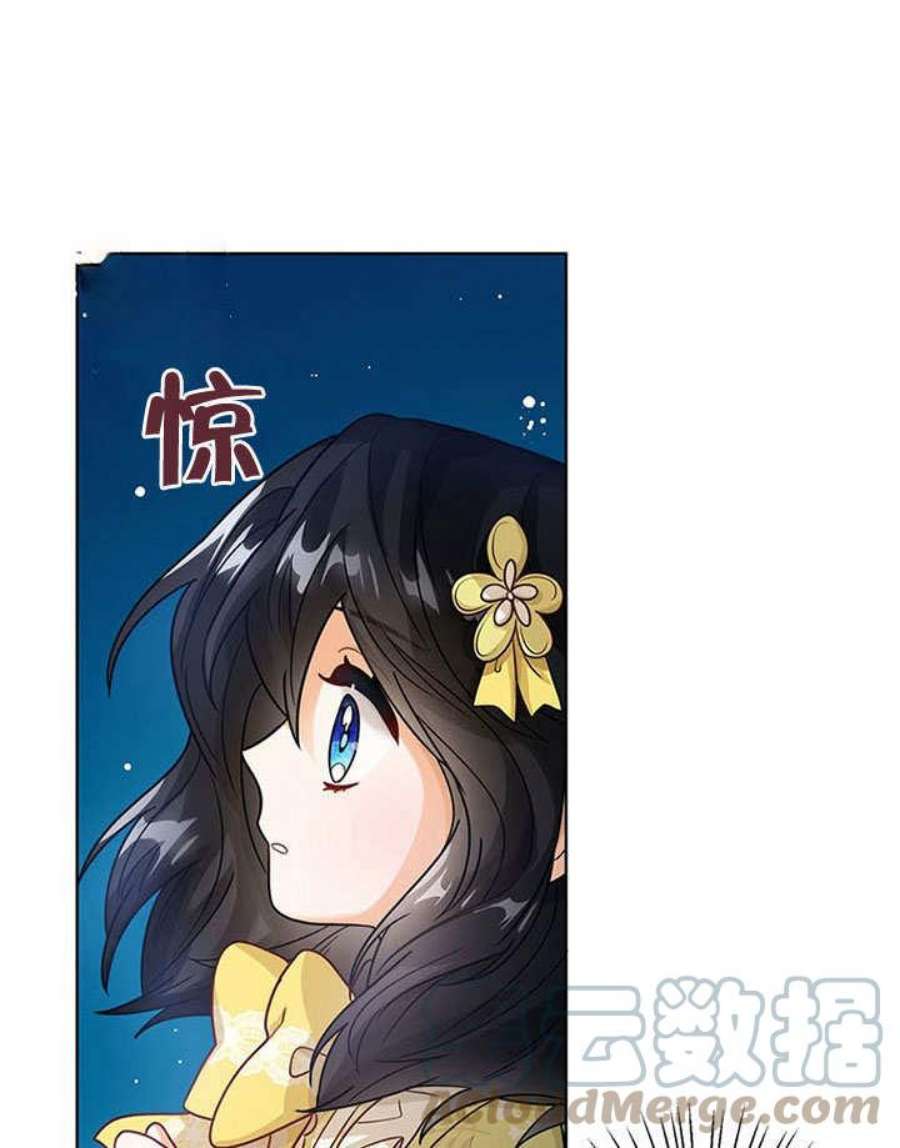 可以看见状态窗的小公主漫画,第07话 105图