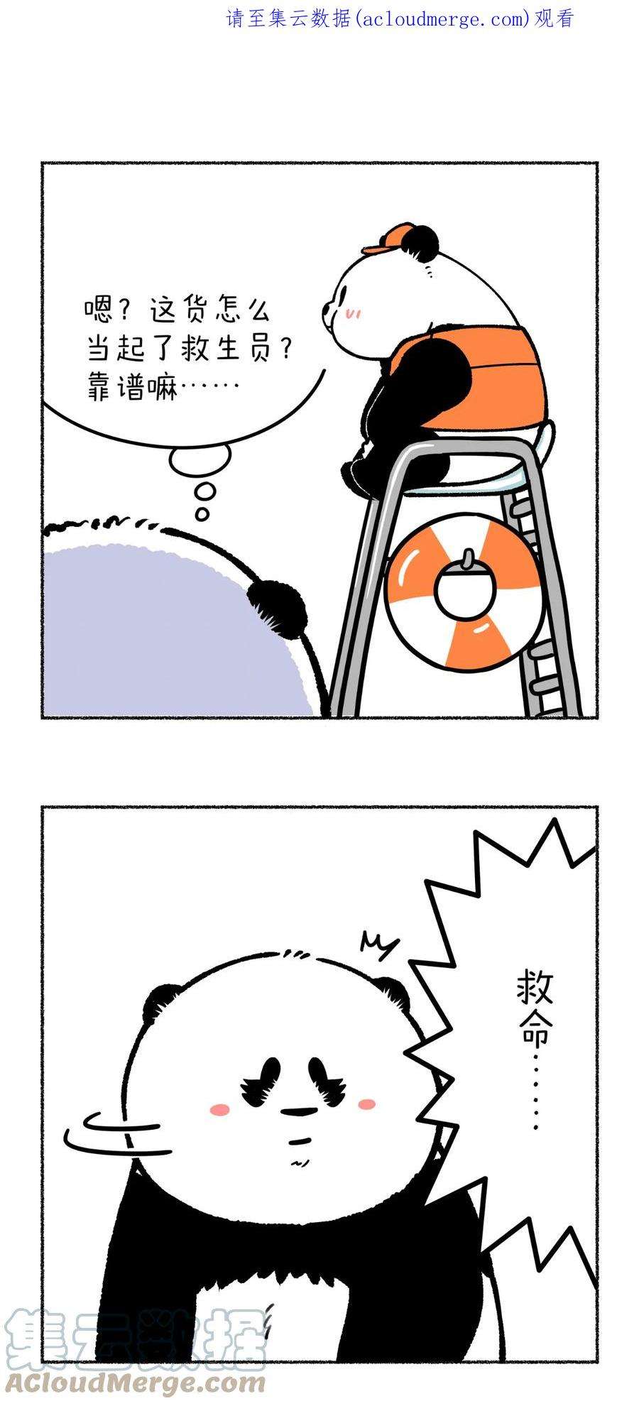 快把动物放进冰箱漫画,356 靠了个大谱！！ 1图