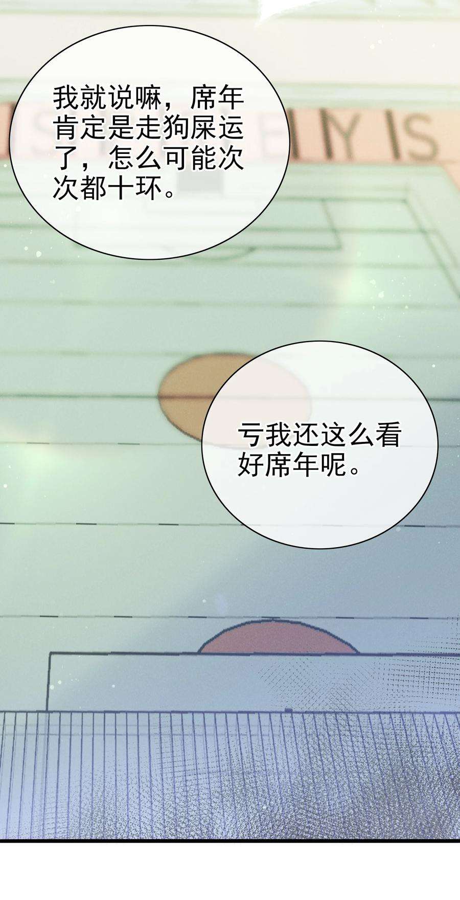 快穿之好好改造重新做人小说免费漫画,004 火药味真重啊 20图