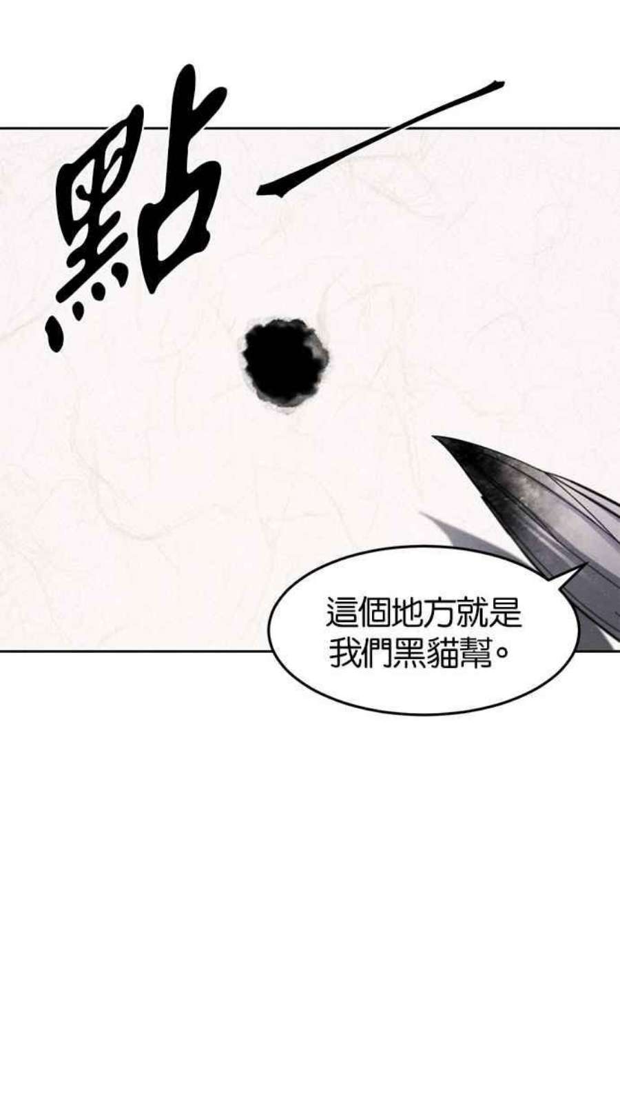 狂魔重生漫画,第55话 46图