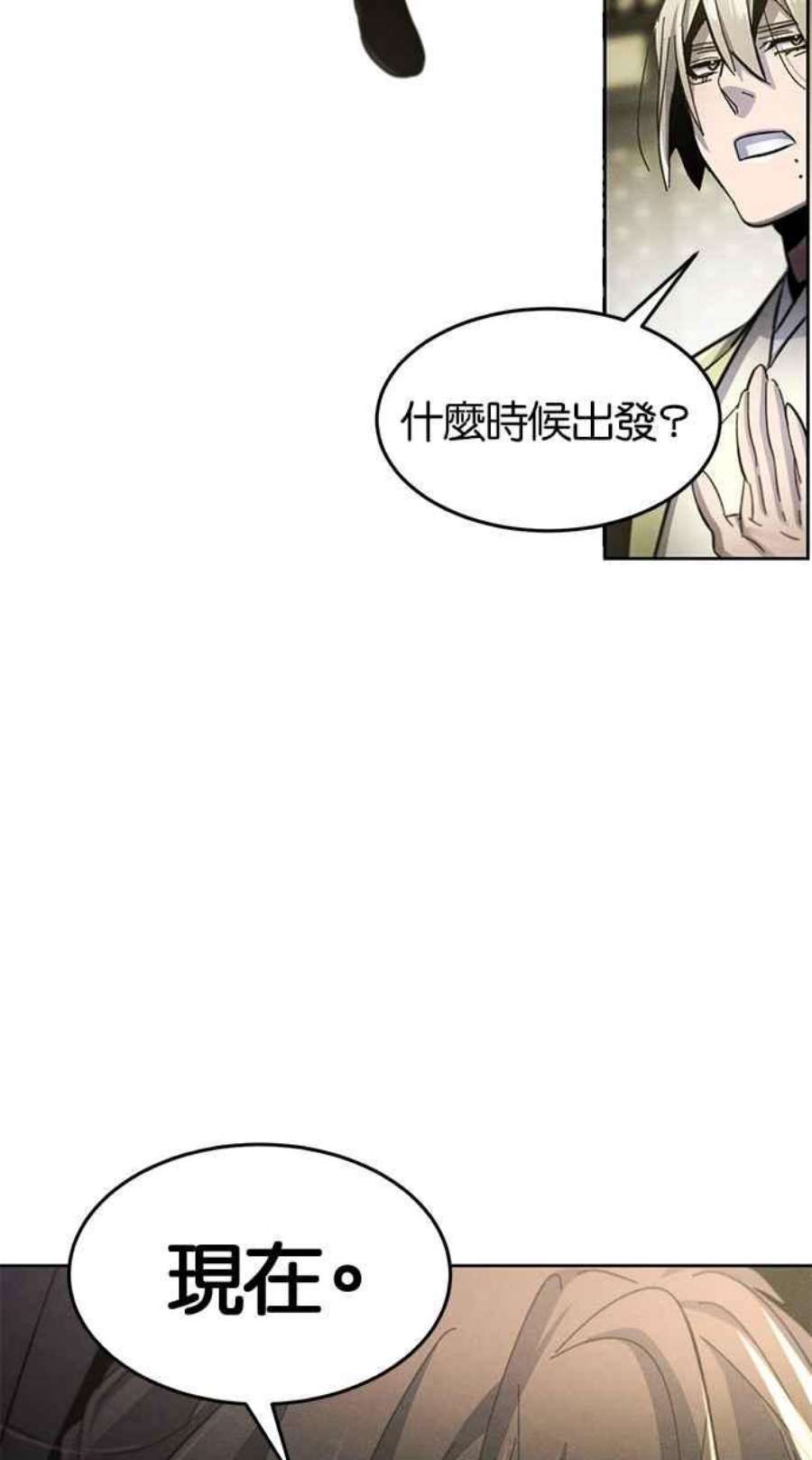 狂魔重生漫画,第55话 70图