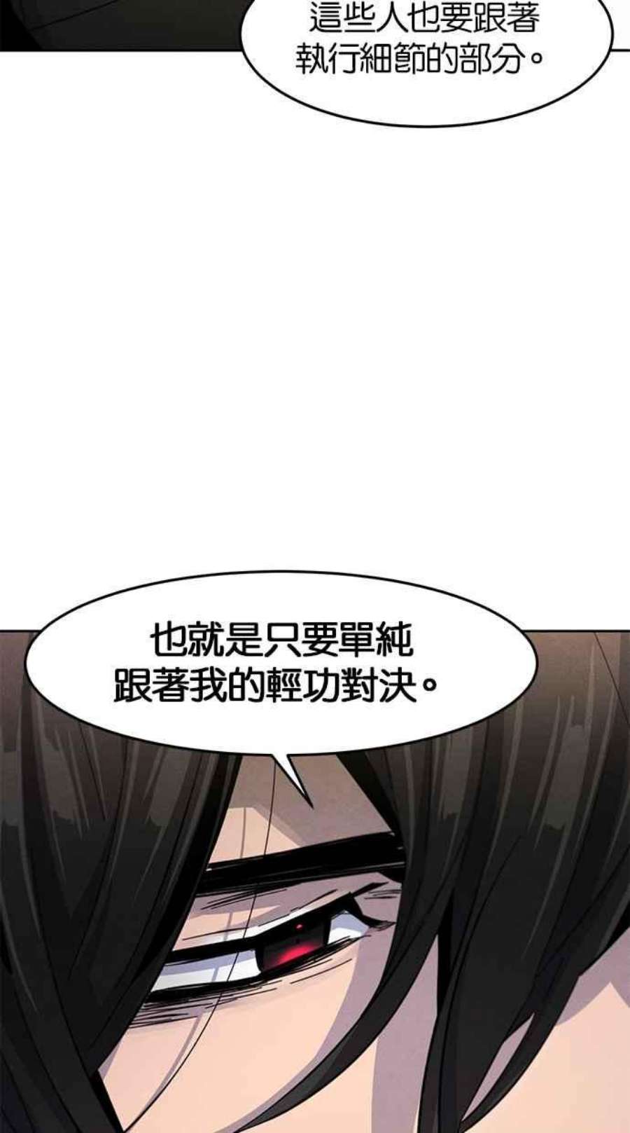 狂魔重生漫画,第55话 56图