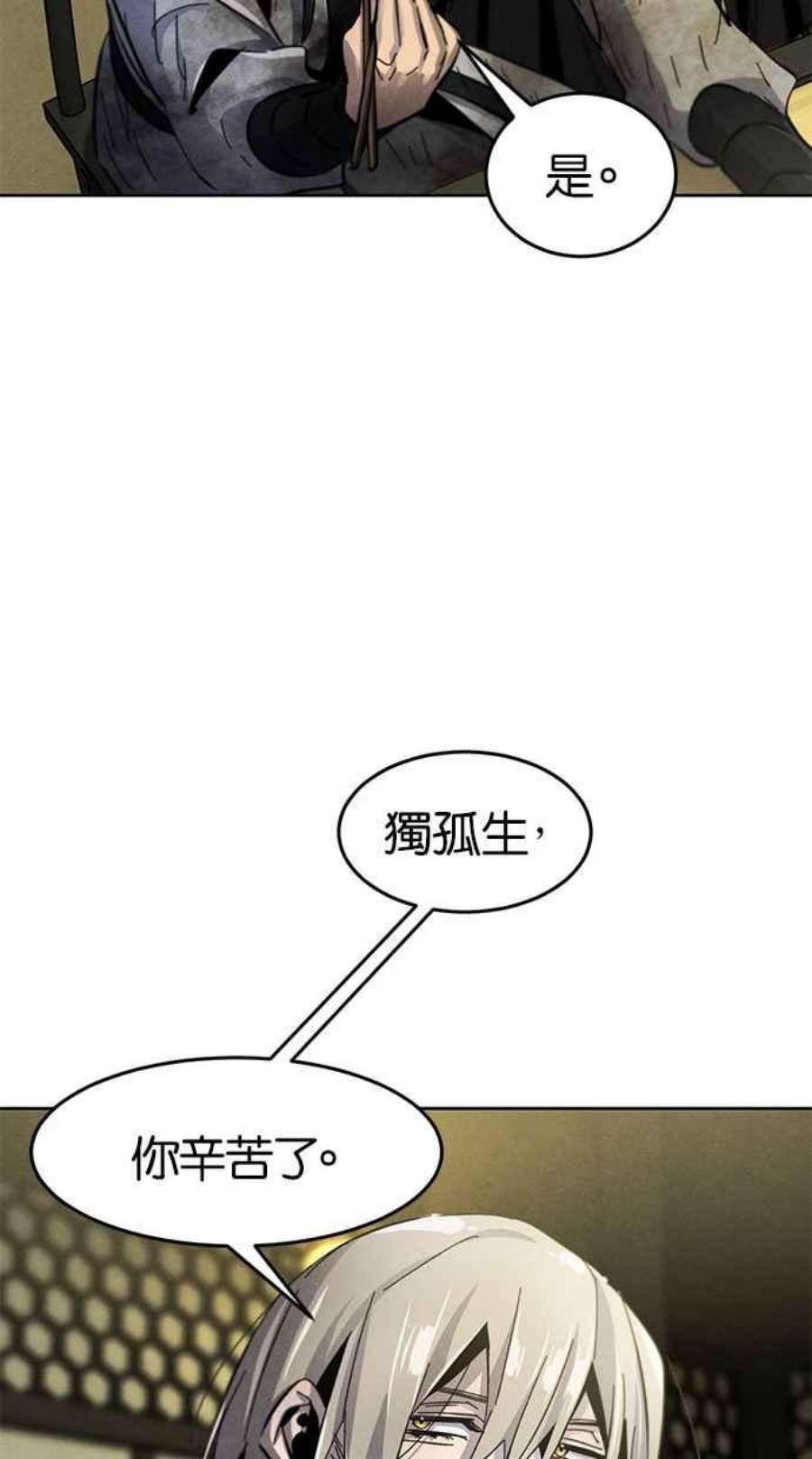 狂魔重生漫画,第55话 26图