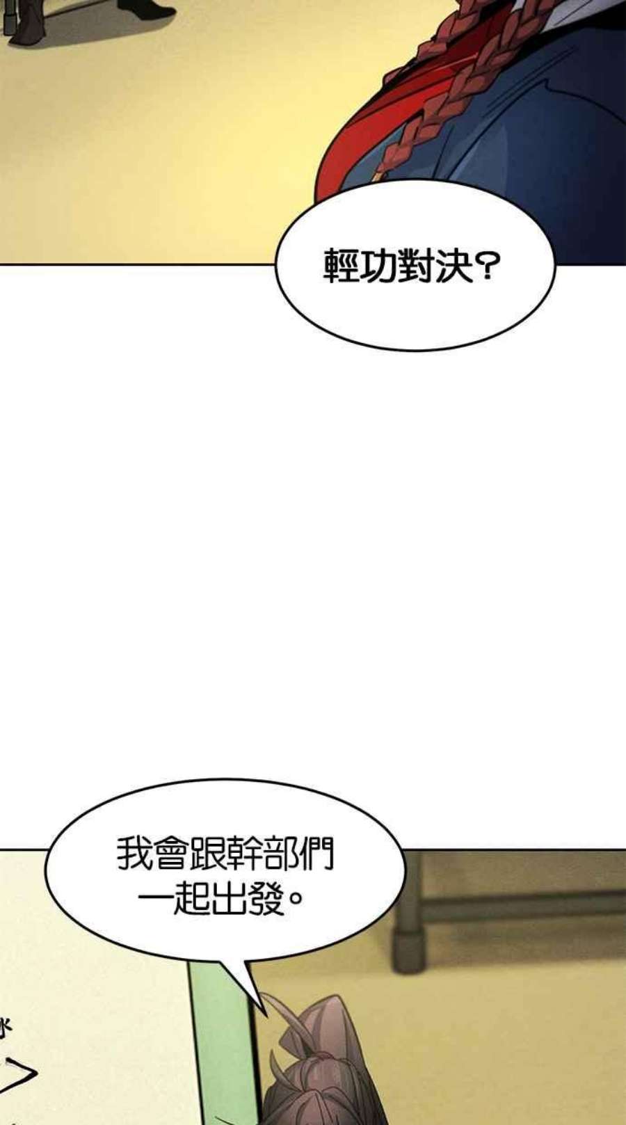 狂魔重生漫画,第55话 58图