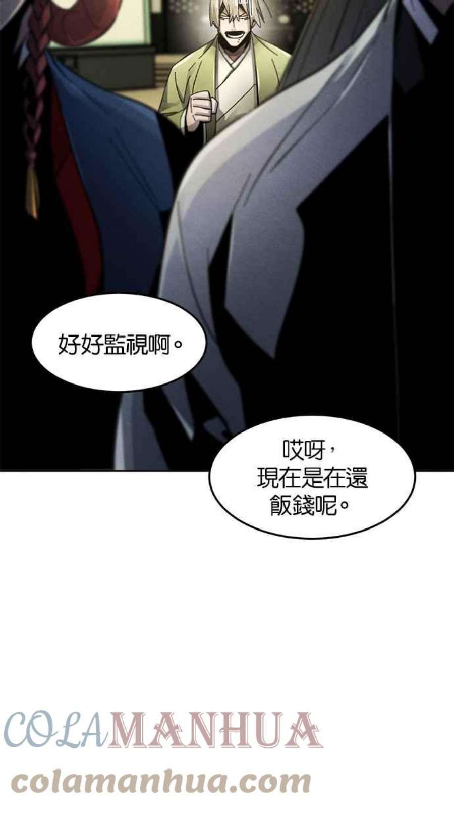 狂魔重生漫画,第55话 81图