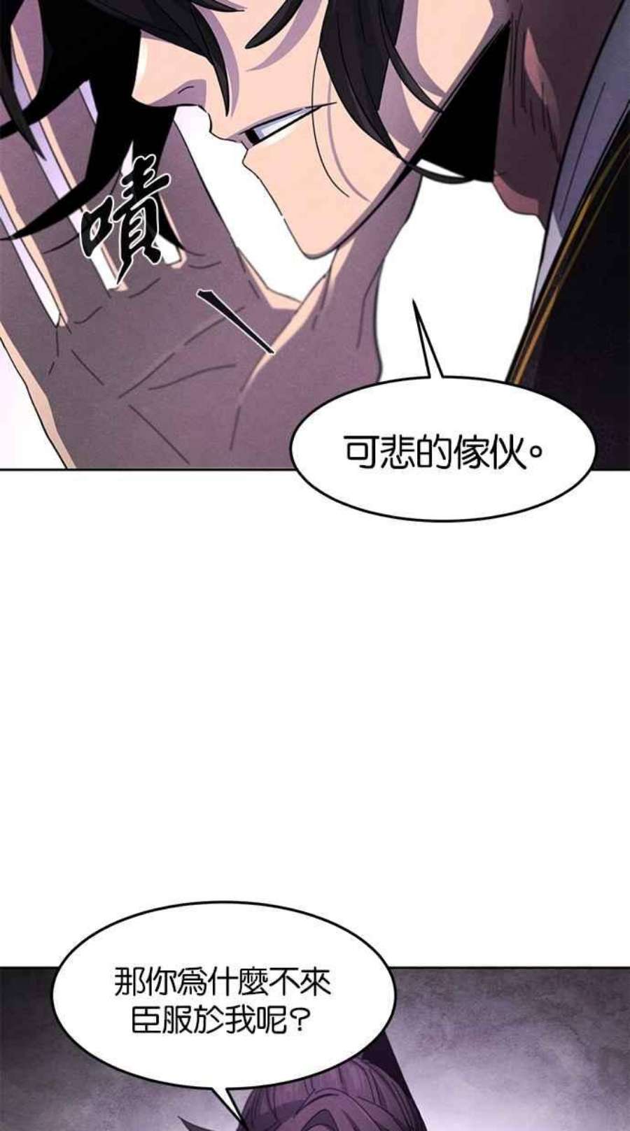 狂魔重生漫画,第56话 78图