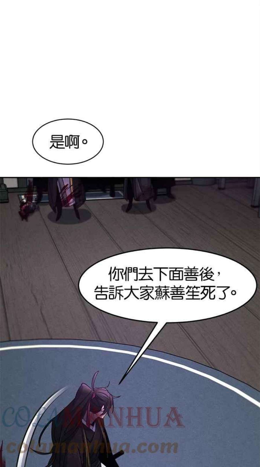 狂魔重生漫画,第56话 94图