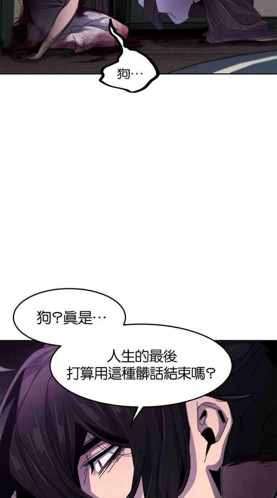 狂魔重生漫画,第56话 77图