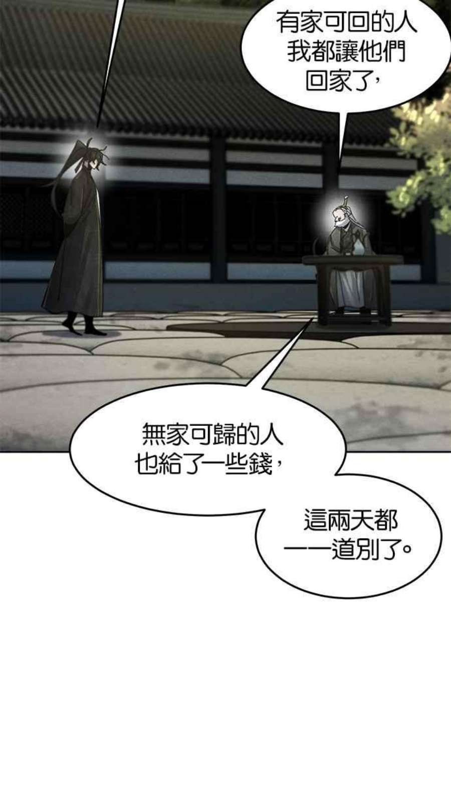 狂魔重生漫画,第58话 26图