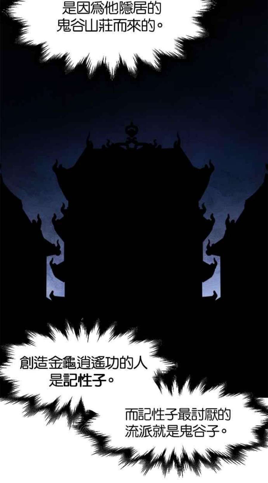 狂魔重生漫画,第58话 88图