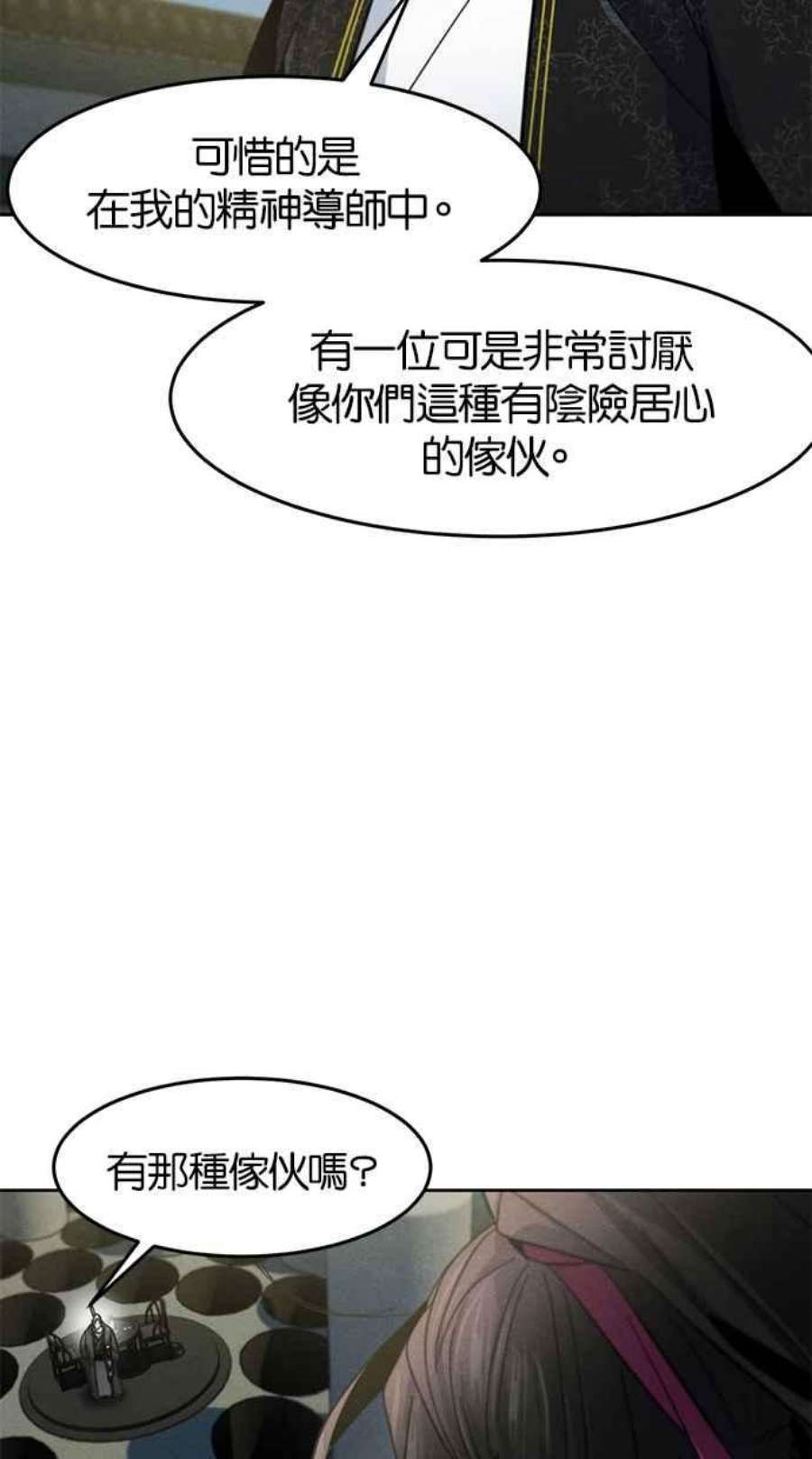 狂魔重生漫画,第58话 90图