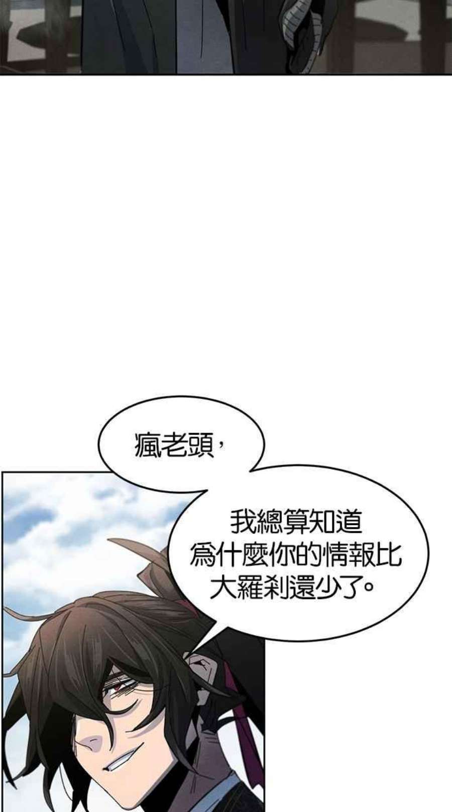 狂魔重生漫画,第58话 64图