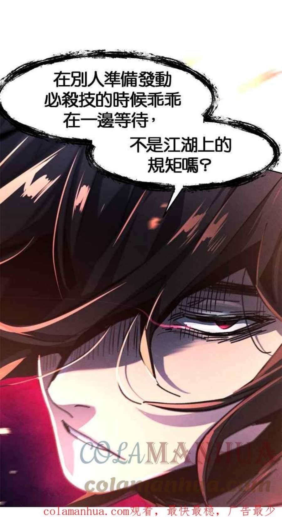 狂魔重生漫画,第58话 105图