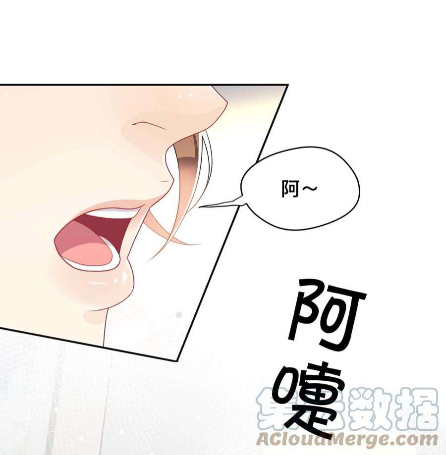 不可触及的你漫画,049 情话 33图