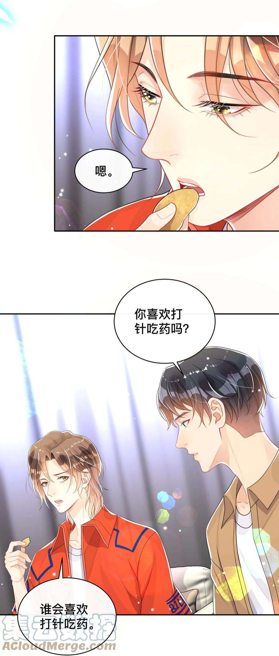 不可触及的你漫画,049 情话 23图