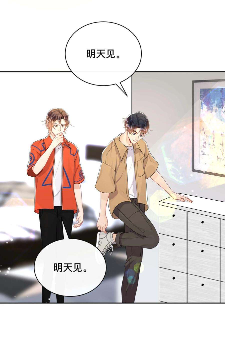 不可触及的你漫画,049 情话 32图