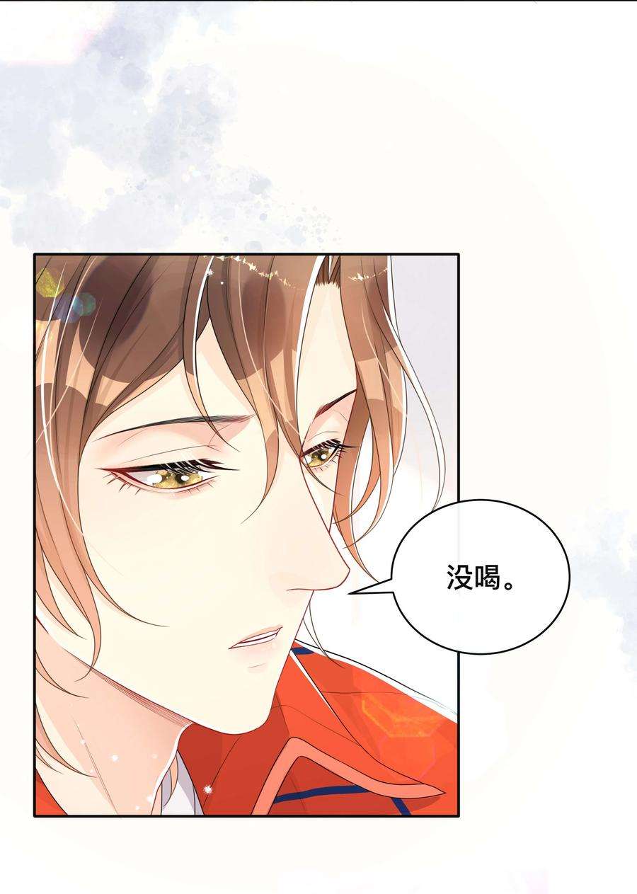 不可触及的你漫画,050 哥哥 8图