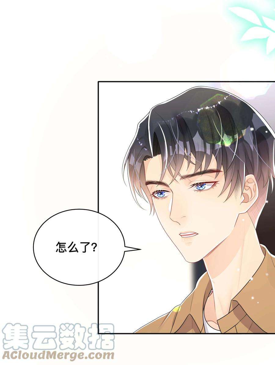 不可触及的你漫画,050 哥哥 3图