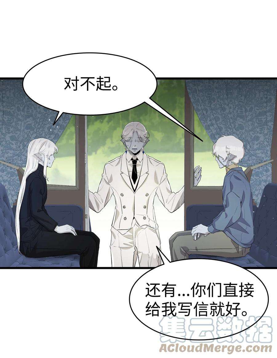 骷髅奶爸漫画,145 分离 49图