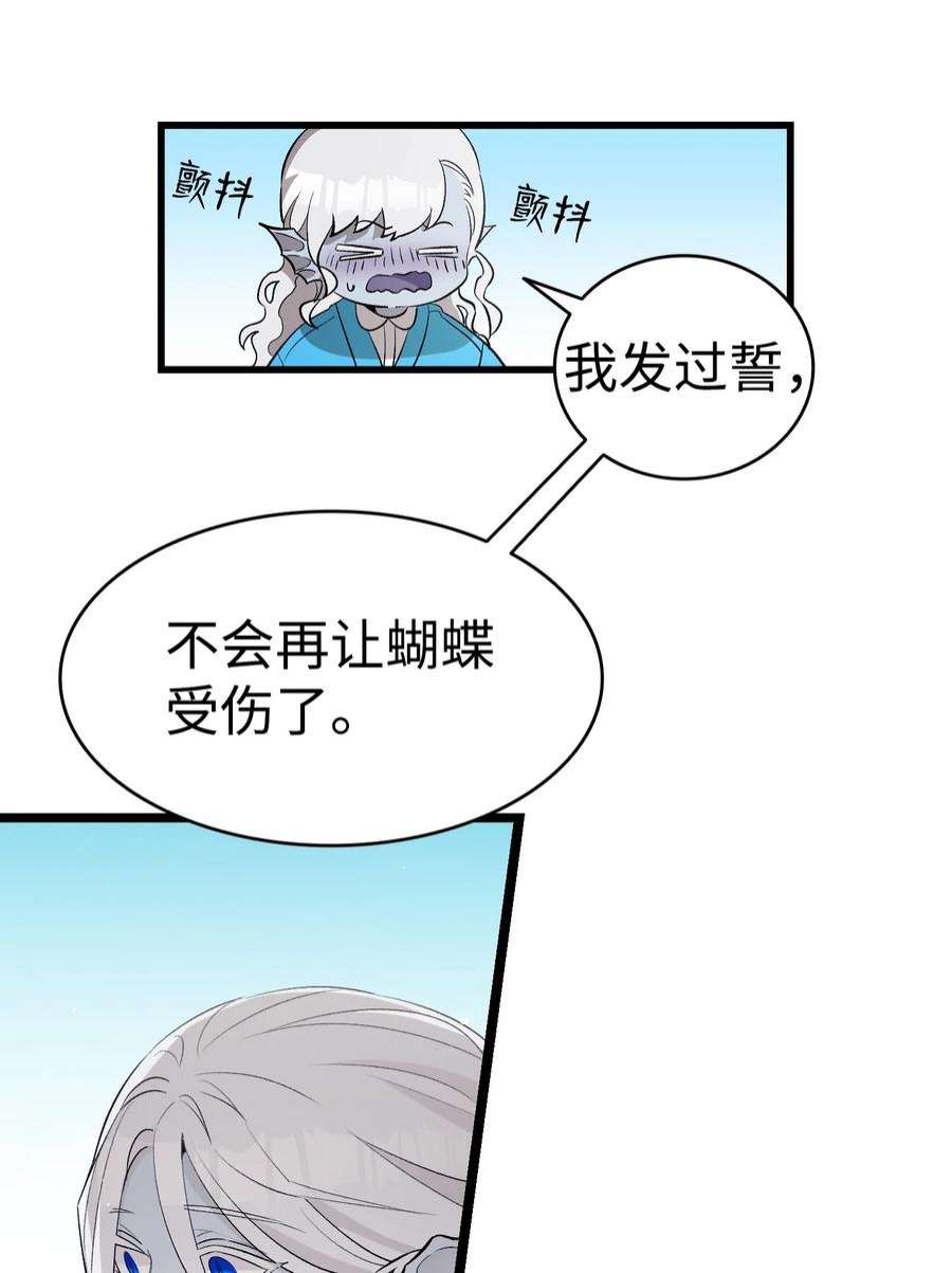 骷髅奶爸漫画,145 分离 33图