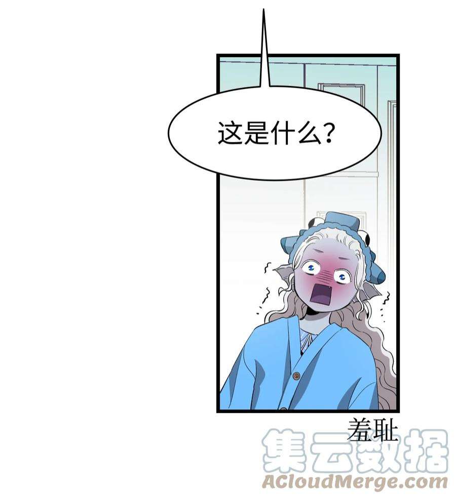 骷髅奶爸漫画,145 分离 19图