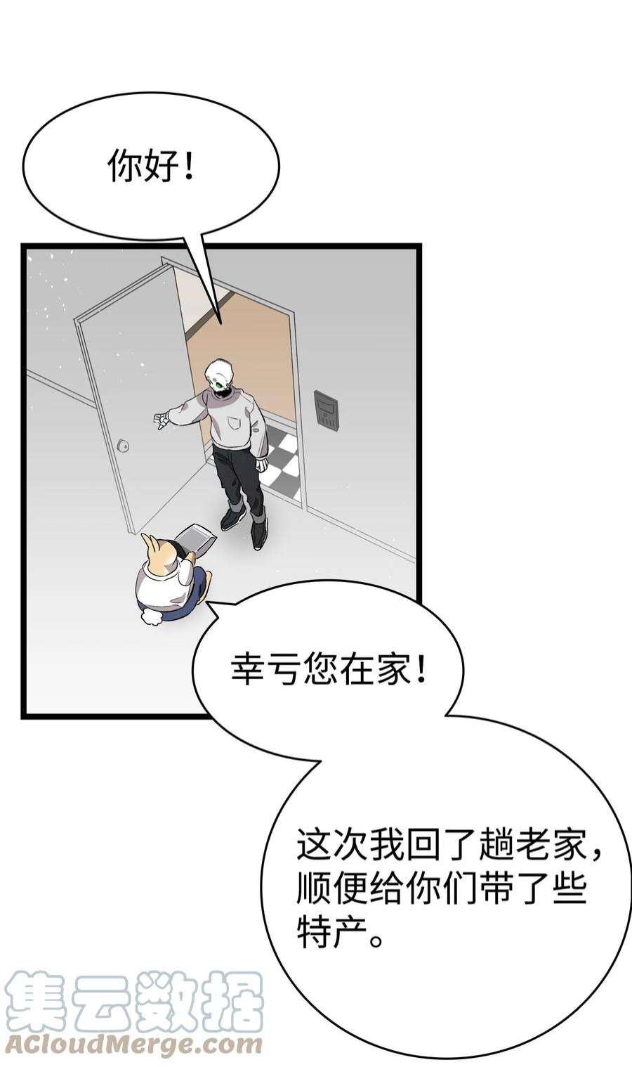 骷髅奶爸漫画,145 分离 52图