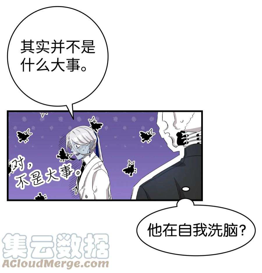 骷髅奶爸漫画,145 分离 10图