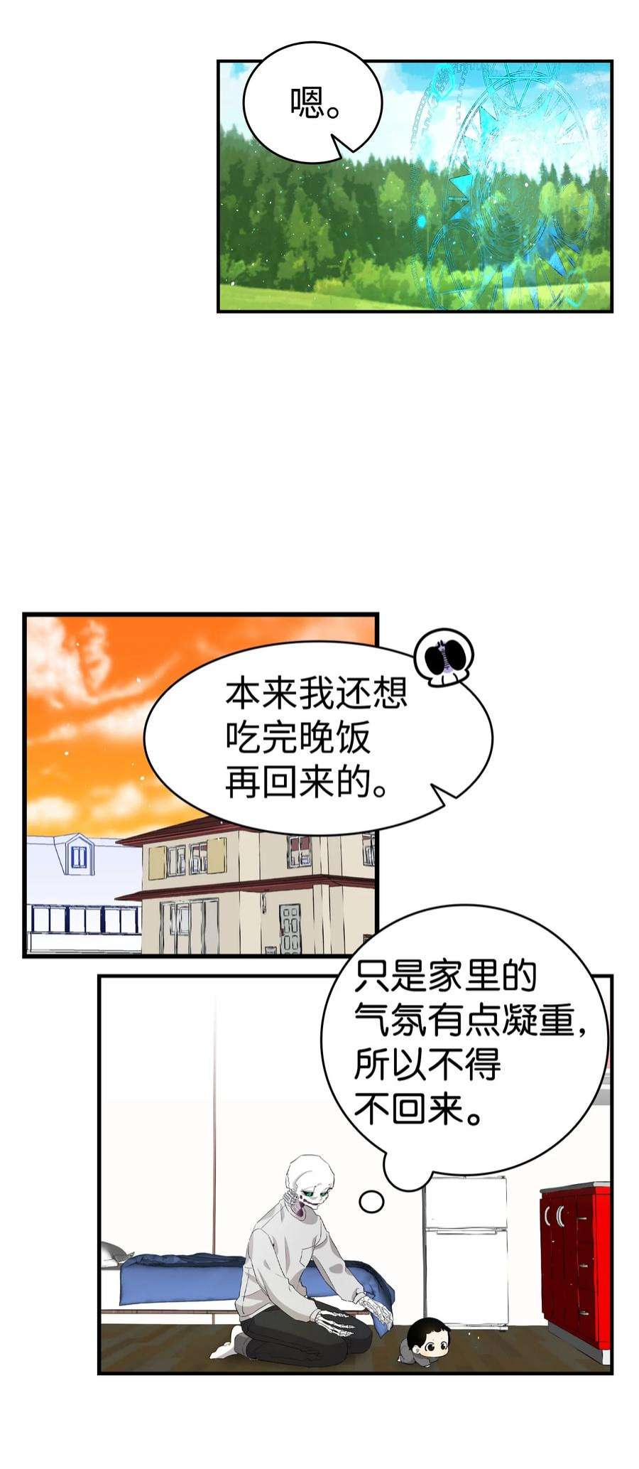 骷髅奶爸漫画,145 分离 50图