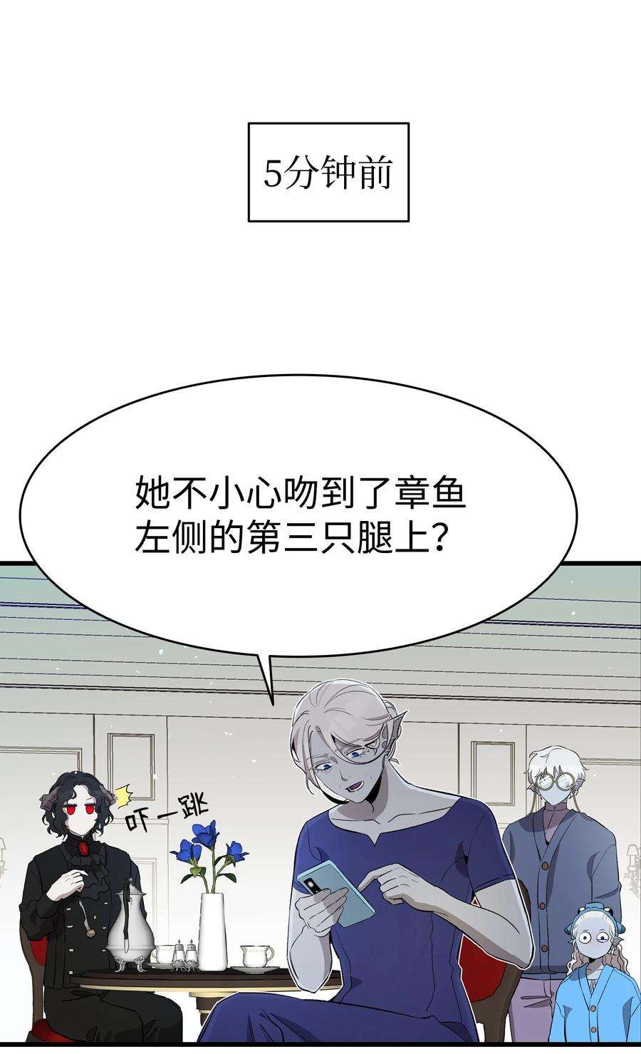 骷髅奶爸漫画,145 分离 18图