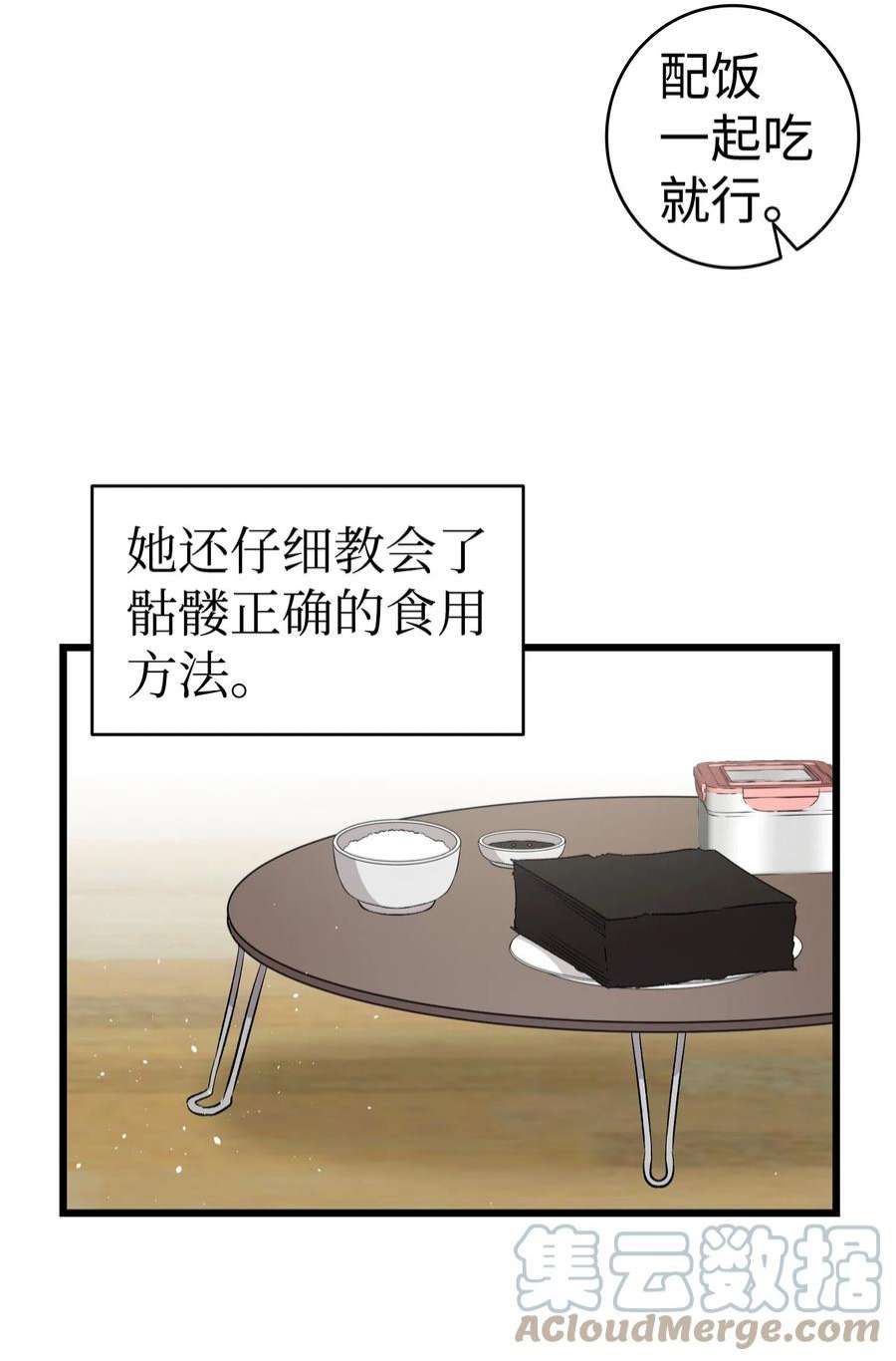 骷髅奶爸漫画,145 分离 58图