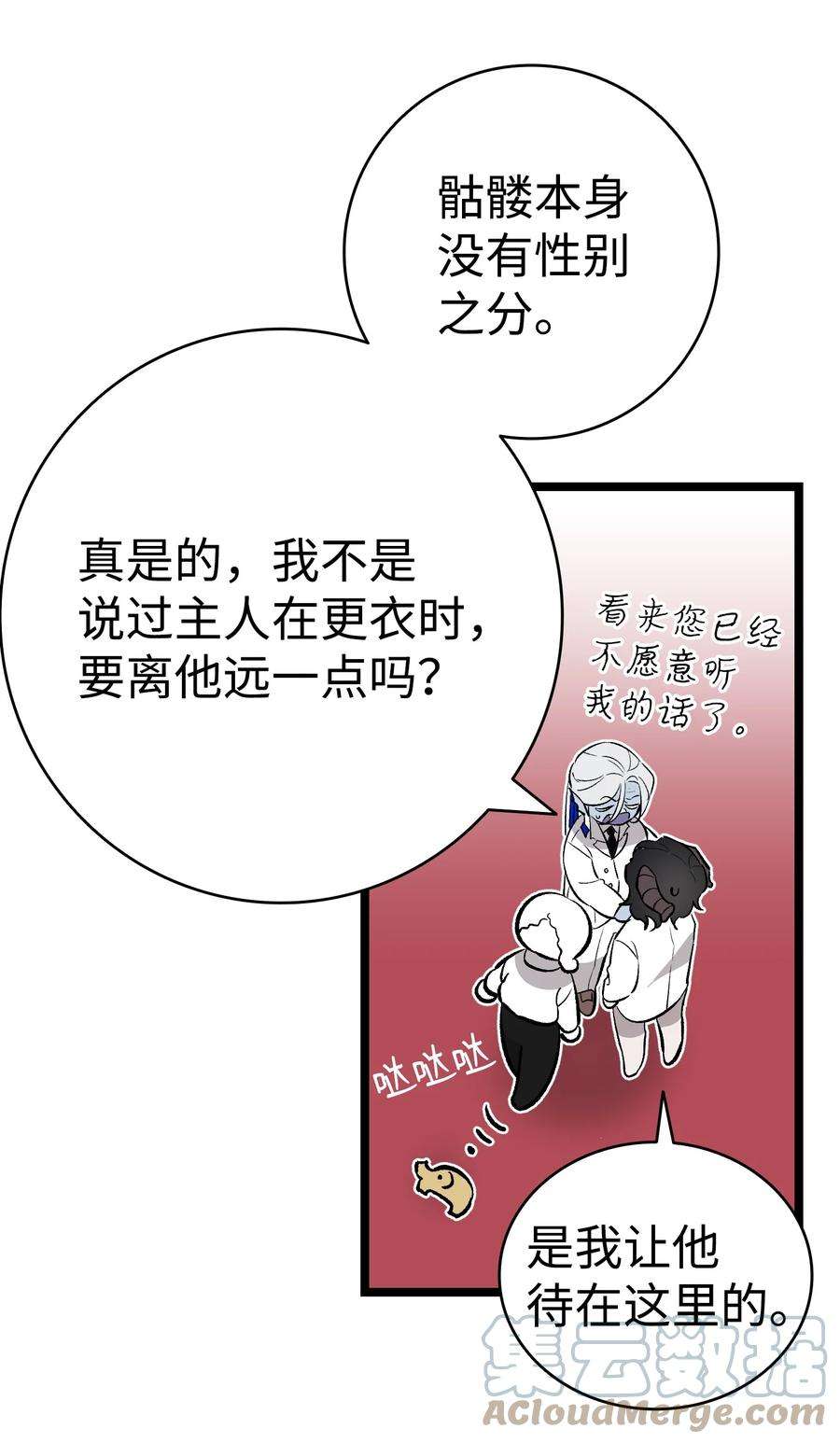 骷髅奶爸是双男吗漫画,146 找出处 40图