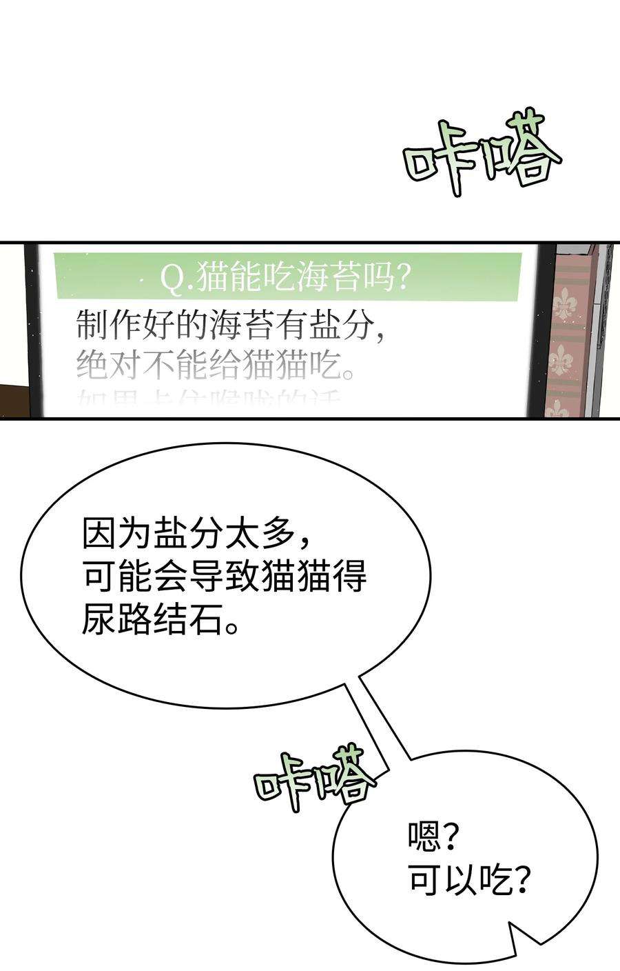 骷髅奶爸是双男吗漫画,146 找出处 12图