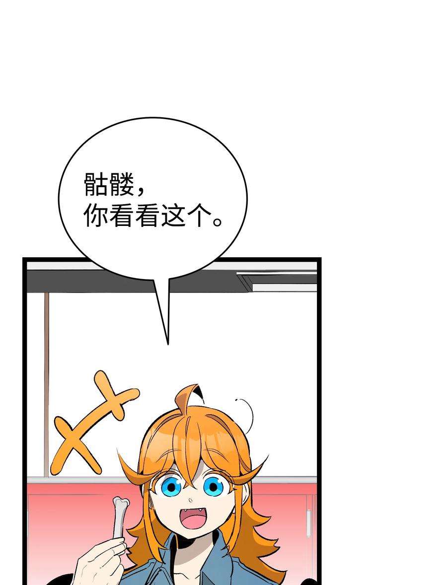 骷髅奶爸是双男吗漫画,146 找出处 48图