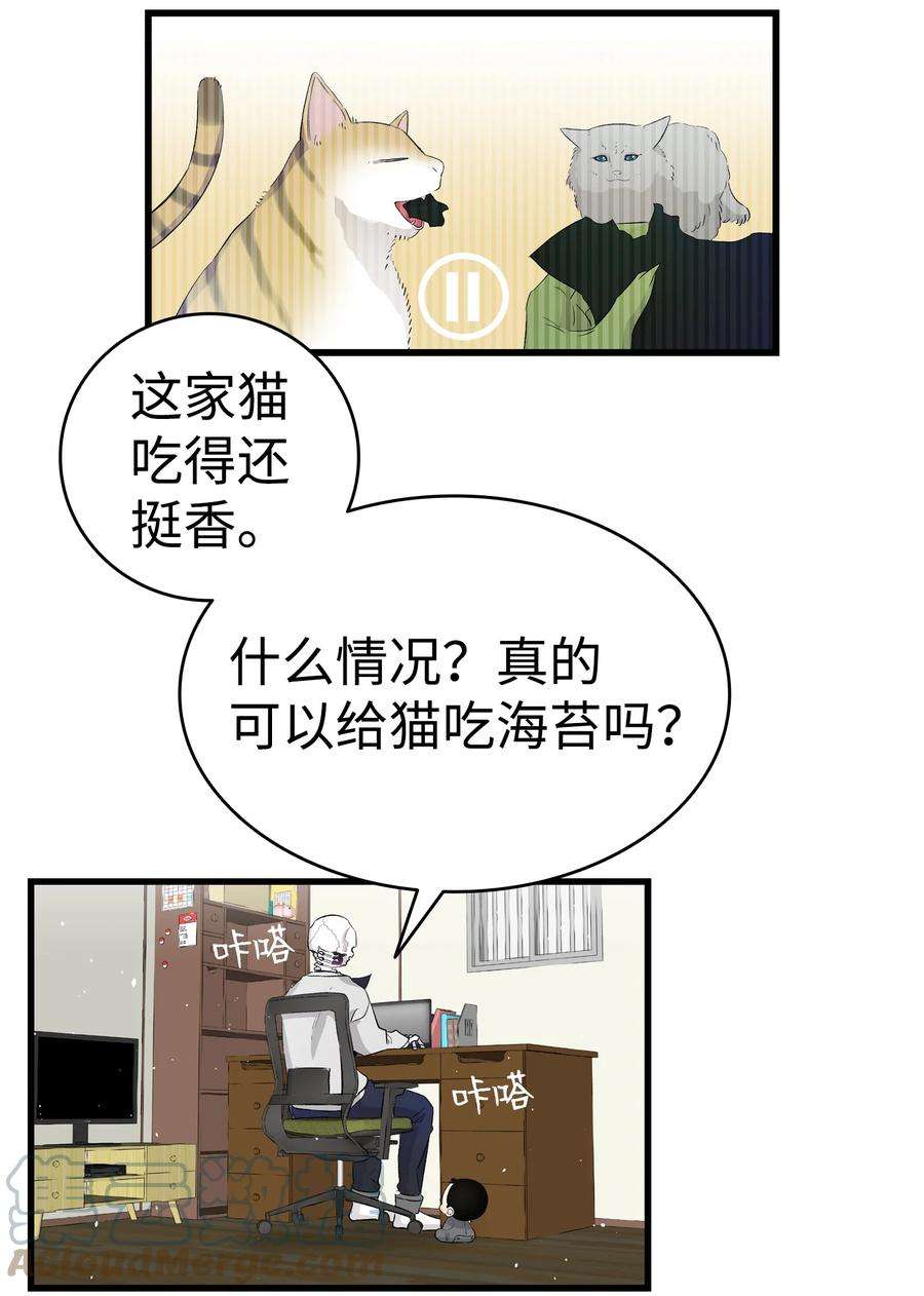 骷髅奶爸漫画,146 找出处 13图