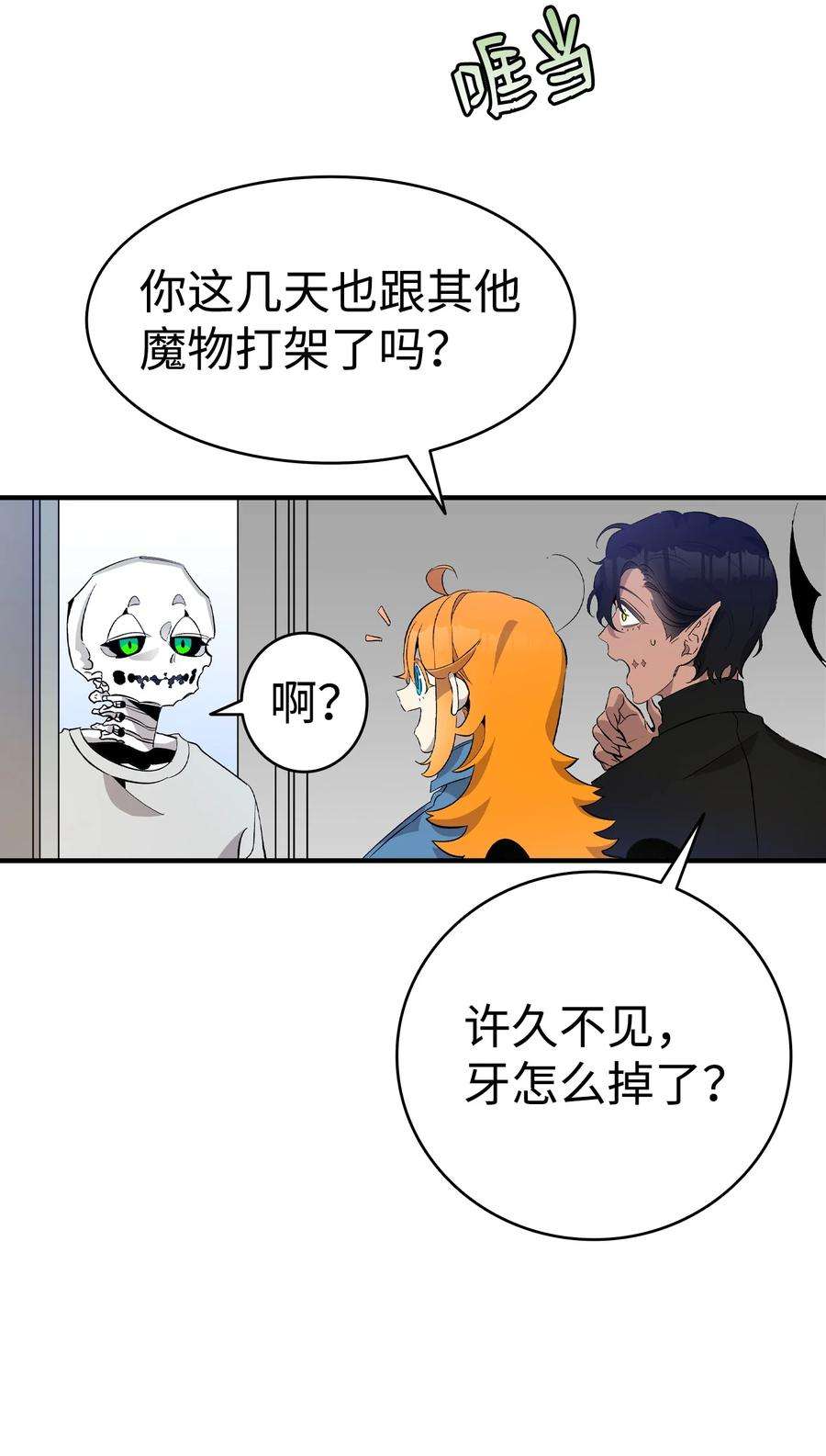 骷髅奶爸漫画,146 找出处 20图