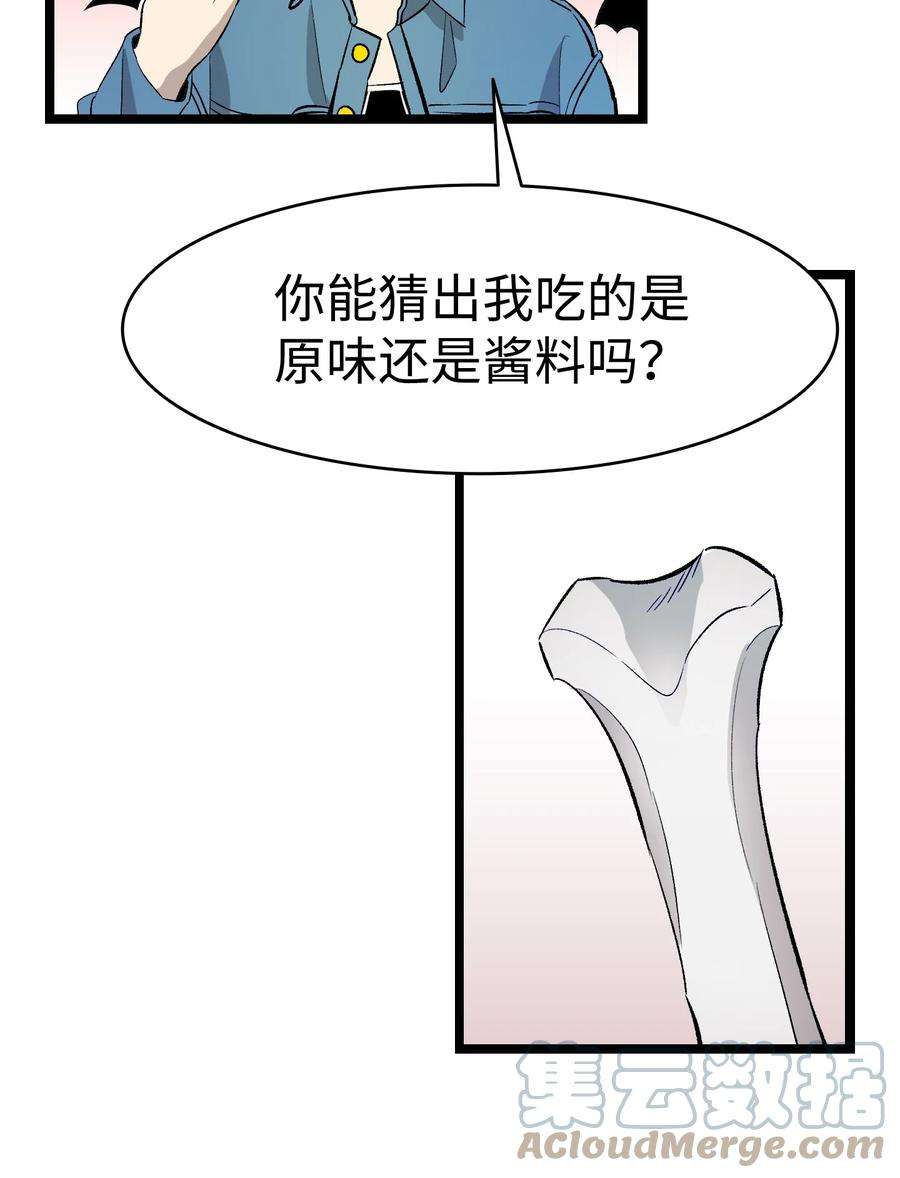 骷髅奶爸漫画,146 找出处 49图