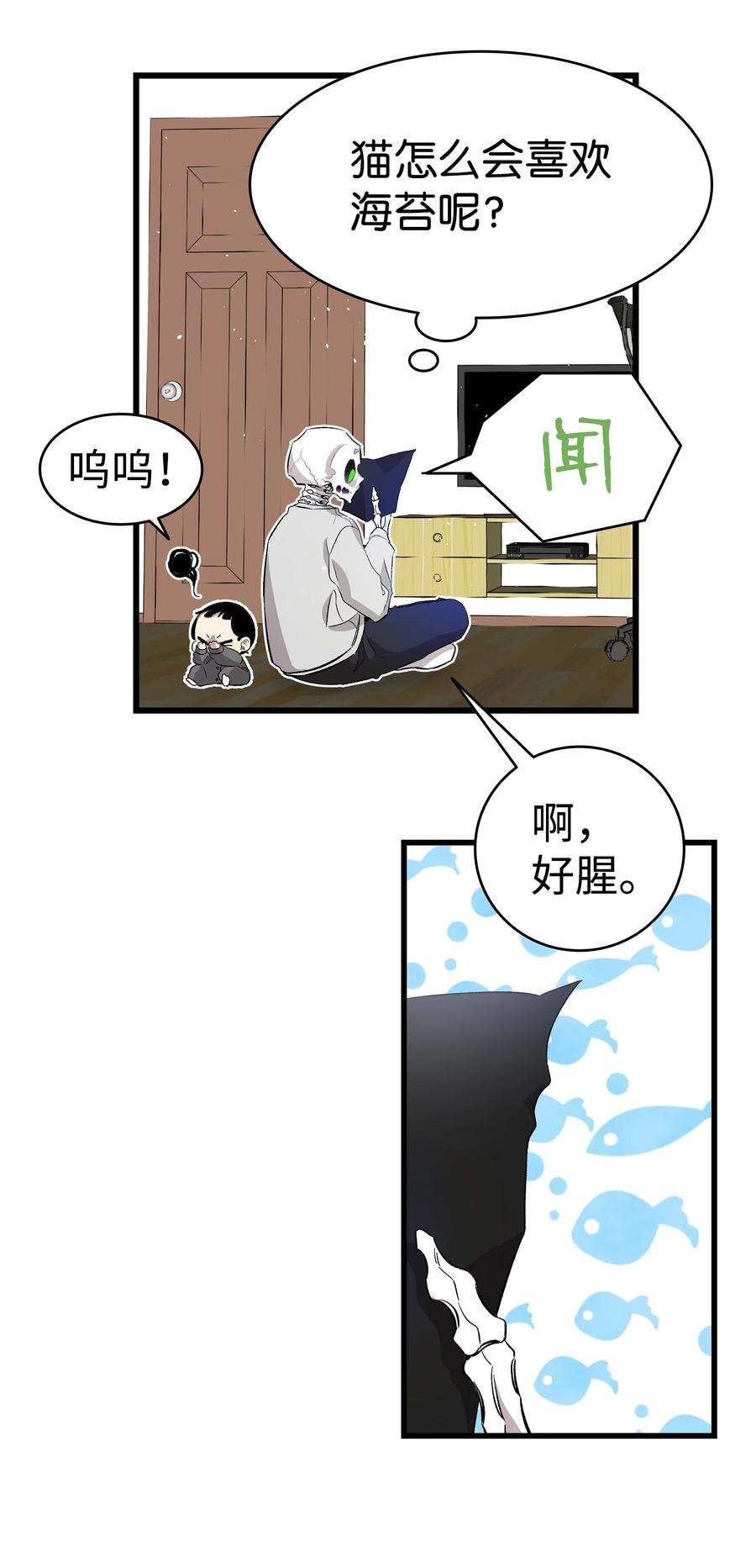 骷髅奶爸是双男吗漫画,146 找出处 11图