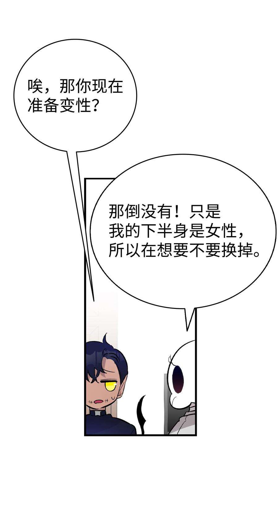 骷髅奶爸漫画,146 找出处 47图