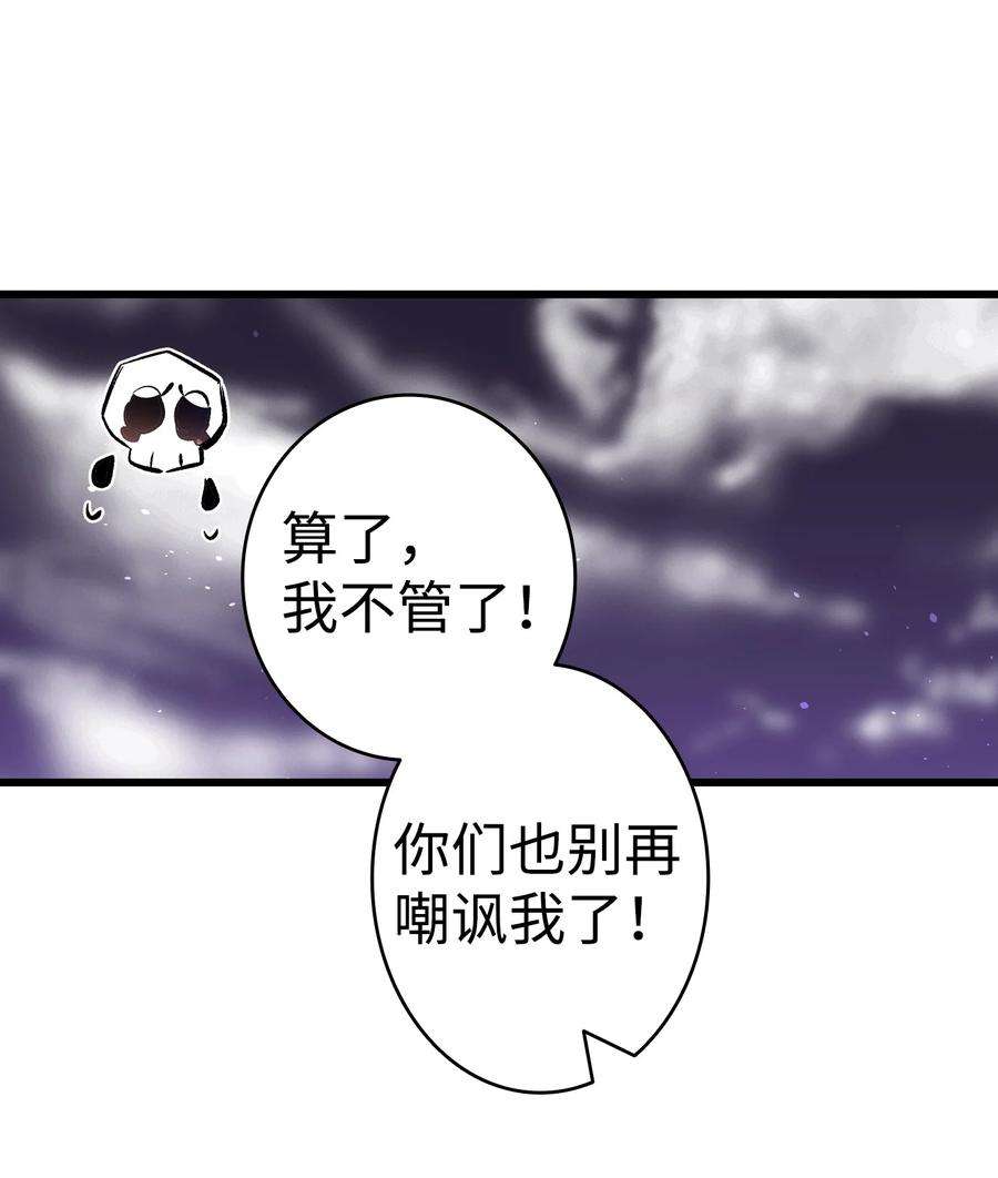 骷髅奶爸漫画,146 找出处 59图