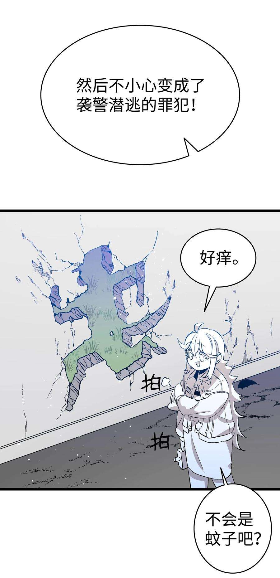 骷髅奶爸漫画,146 找出处 27图