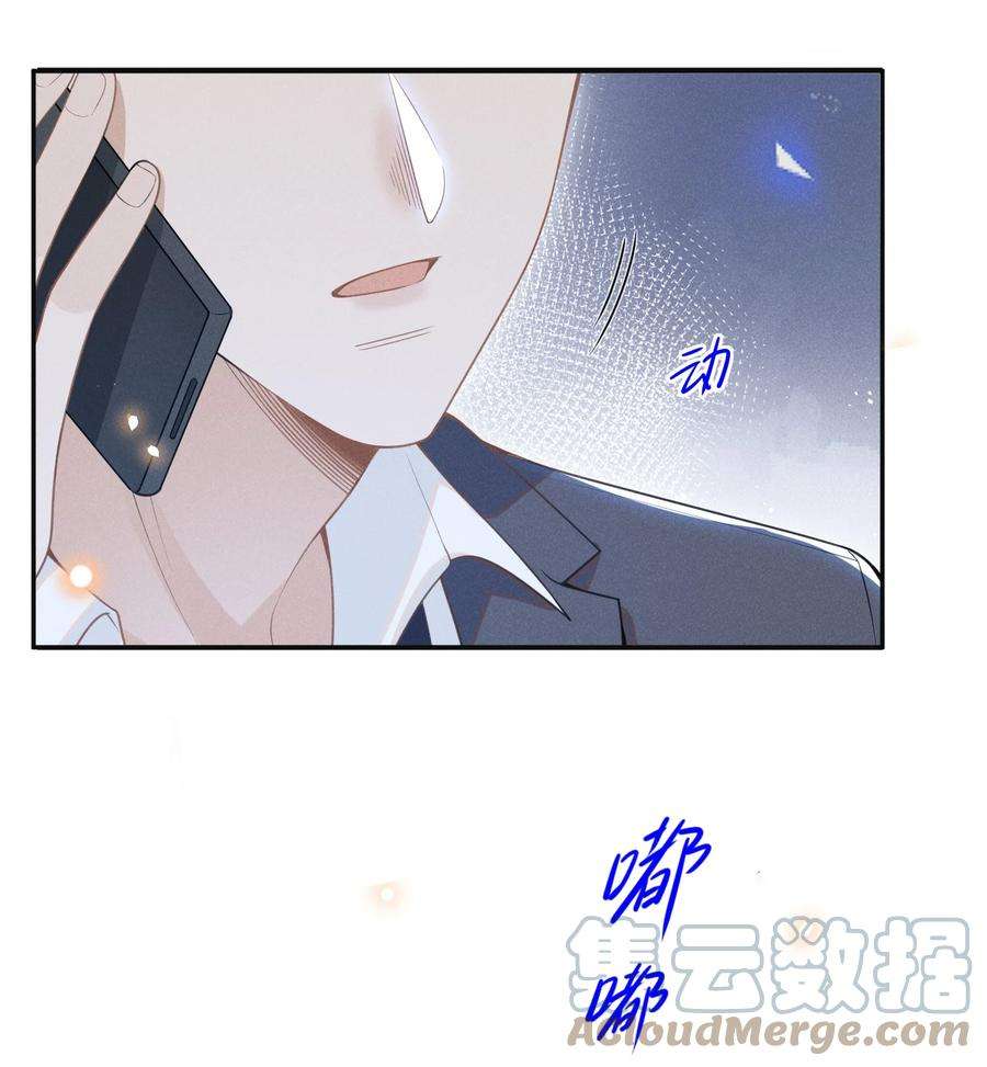 来生不见by漫画,059 夏临，快救救你的修狗！ 4图