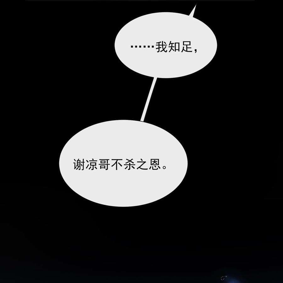 来生不见朗诵漫画,060 脸上多了几分春色！ 5图