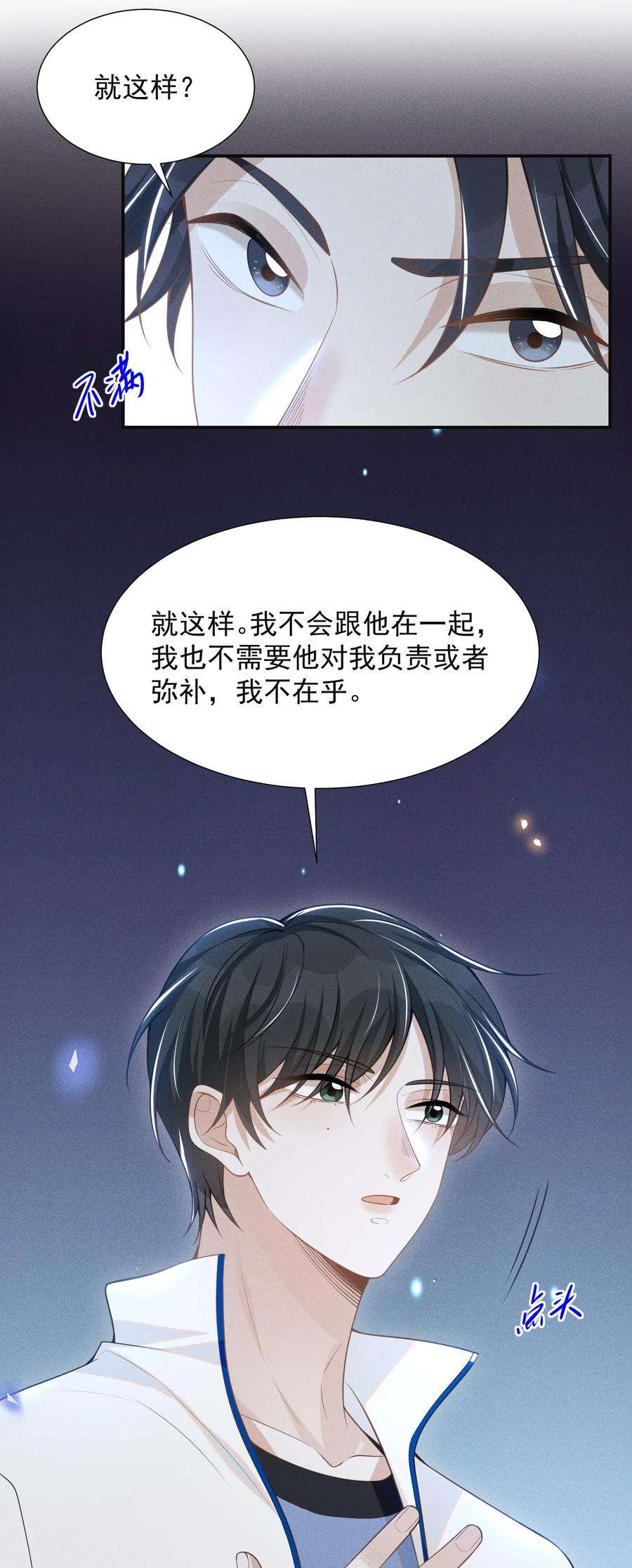 来生不见朗诵漫画,060 脸上多了几分春色！ 12图